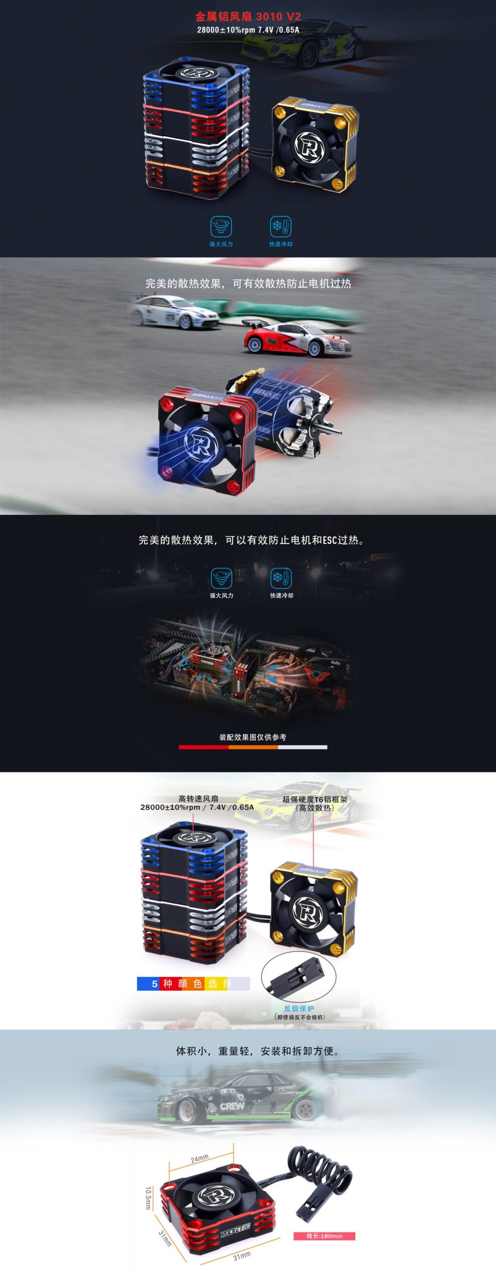 3010 V2金属风扇 CH