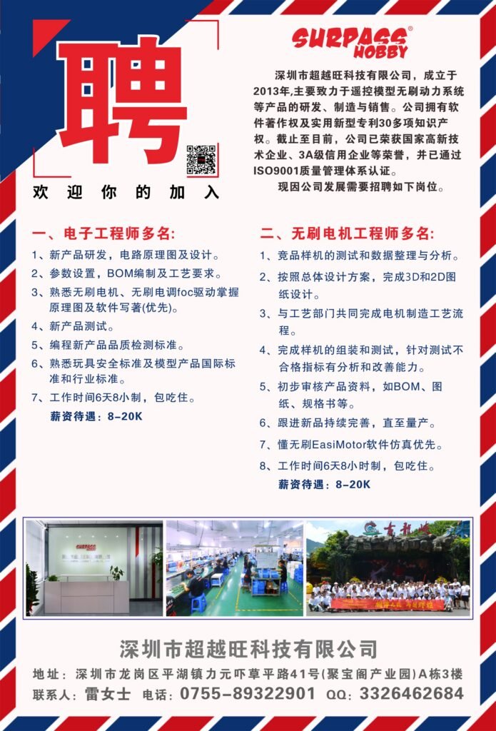 招聘工程师多名